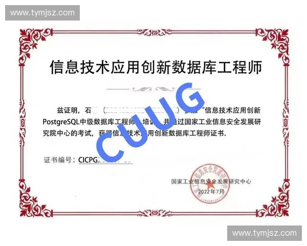 装备认证管理与应用创新发展策略研究与实践探索